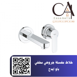 خلاط مغسلة جروهي مخفي باو ايدج