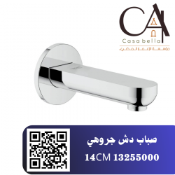 صباب دش جروهي - 13255000 14CM
