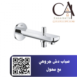 صباب دش جروهي مع محول