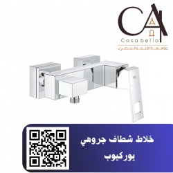   خلاط شطاف جروهي يوركيوب