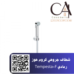 شطاف جروهي كروم هوز رمادي Tempesta-F