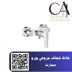 خلاط شطاف جروهي يورو سمارت