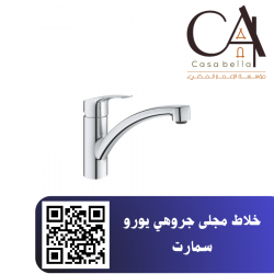 خلاط مجلى جروهي يورو سمارت