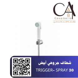 شطاف جروهي أبيض TRIGGER- SPRAY 30