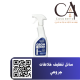 سائل تنظيف خلاطات جروهي