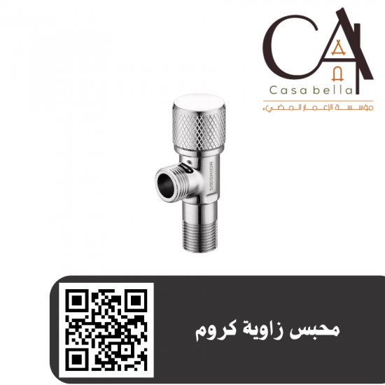 محبس زاوية كروم