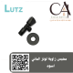    محبس زاوية لوتز الماني اسود