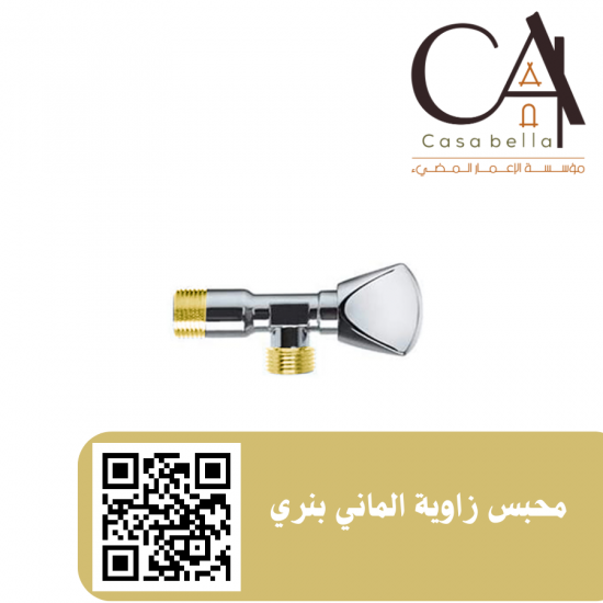 محبس زاوية الماني بنري