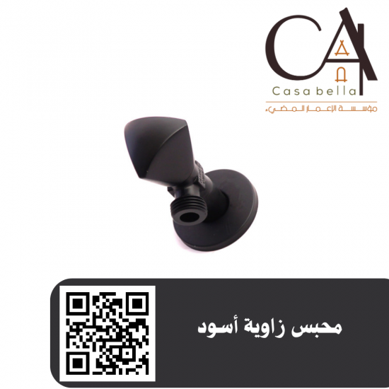 محبس زاوية أسود