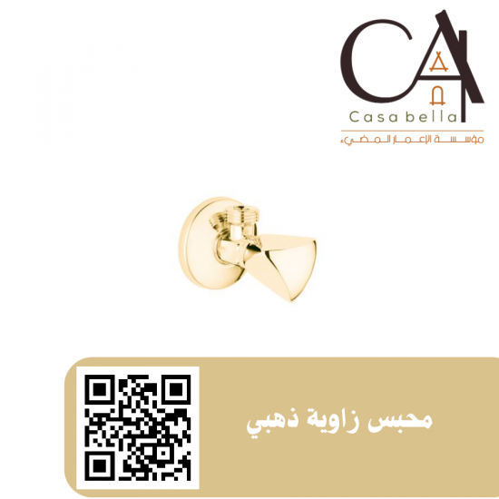   محبس زاوية ذهبي