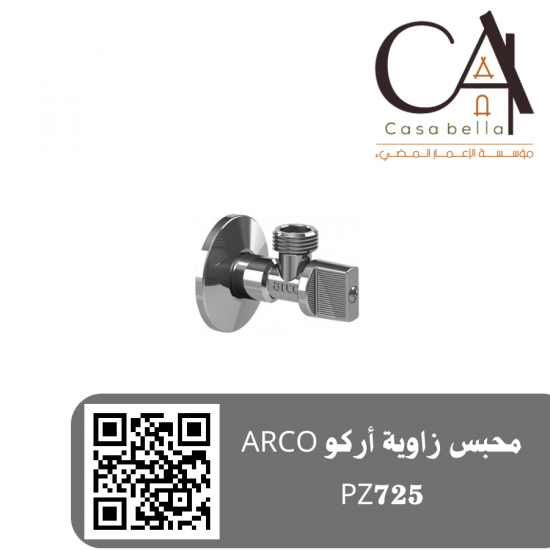محبس زاوية أركو ARCO PZ725