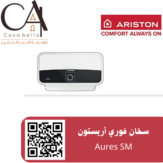 سخان فوري أريستون Aures SM