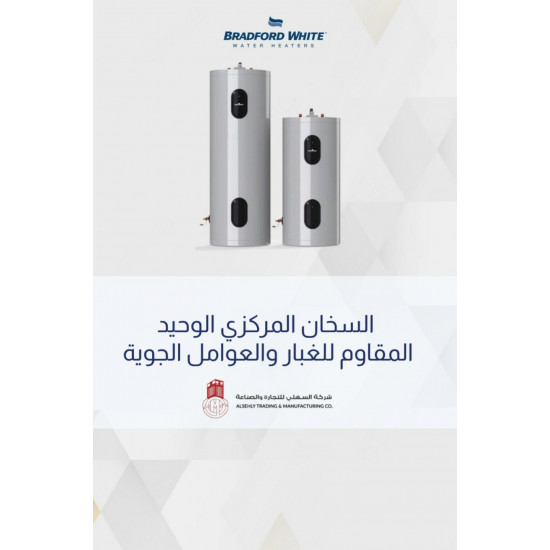 سخان مركزي أمريكي روود 50 جالون RUUD