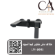 خلاط دش شاور ليما أسود LM-2051
