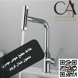 خلاط مطبخ حوض مودرن متحول شلال كروم