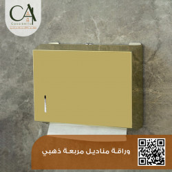 وراقة مناديل مربعة ذهبي
