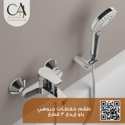 طقم خلاطات جروهي باو إيدج 3 قطع