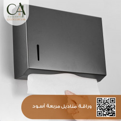 وراقة مناديل مربعة اسود