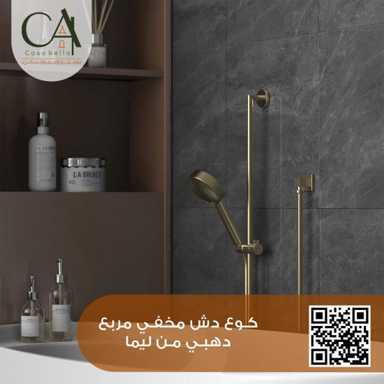 كوع دش مخفي مربع دهبي من ليما كوع دش مخفي مربع دهبي من ليما
