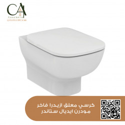 كرسي معلق ازيدرا فاخر مودرن ايديال ستاندر