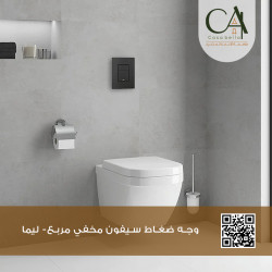 وجه ضغاط سيفون مخفي مربع- ليما