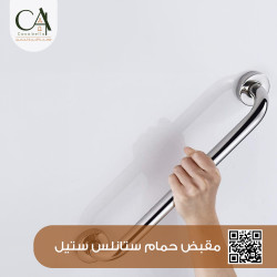 مقبض حمام ستانلس ستيل premix 50 Cm