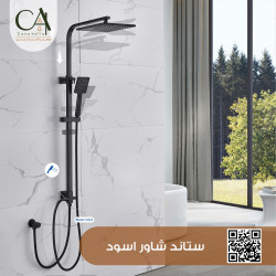 ستاند شاور اسود ستاند شاور اسود