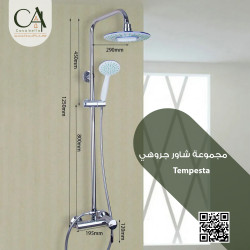 مجموعة شاور جروهي Tempesta