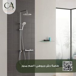    طاسة دش جروهي 21سم مدور