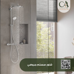     شاور سستم جروهي 27911000 SHOWER SYSTEM EUPHORIA