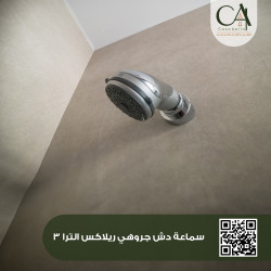 سماعة دش جروهي ريلاكس الترا 3 sprays