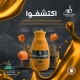 صوص الكراميل الفاخر هولاندر  2.58 ك