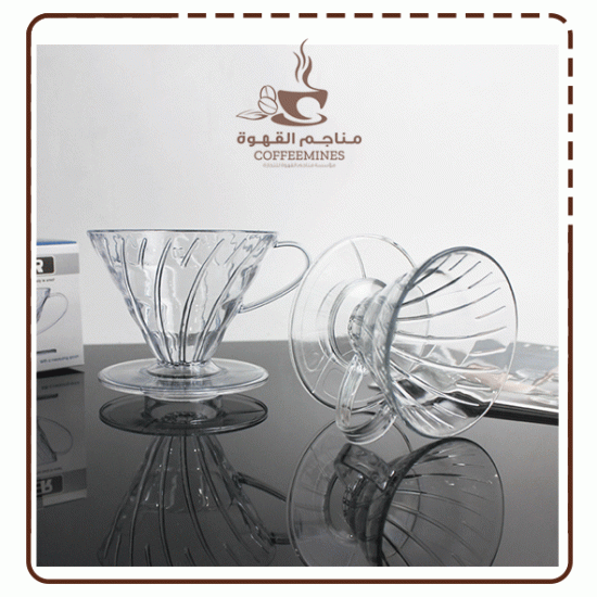 قمع تقطير V60 اكريلك - MG005 | V60 Dripper