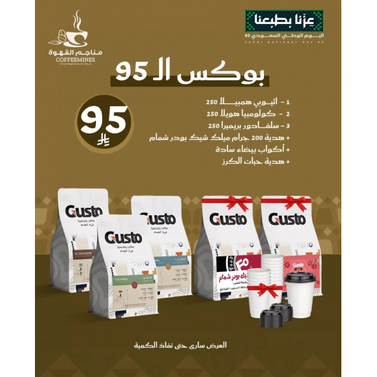 بوكس الـ 95
