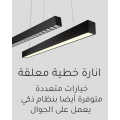 انارة خطية معلقة