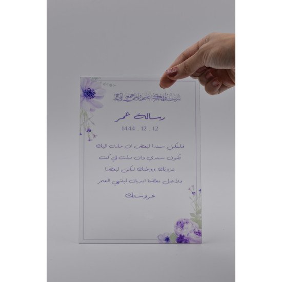 لوح A5 شفاف