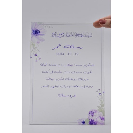 لوح A5 شفاف