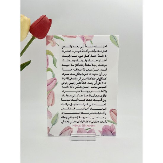 لوحة A5 من الأكريليك لوحة A5 من الأكريليك