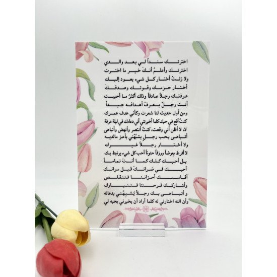 لوحة A5 من الأكريليك لوحة A5 من الأكريليك