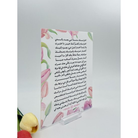 لوحة A5 من الأكريليك لوحة A5 من الأكريليك