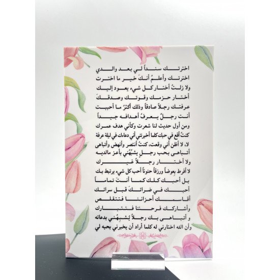لوحة A5 من الأكريليك لوحة A5 من الأكريليك