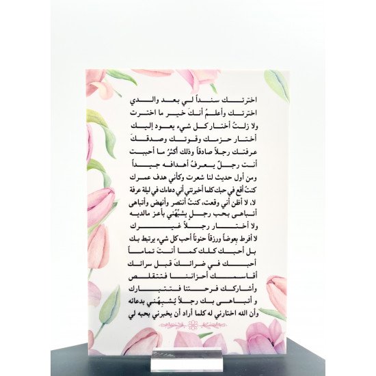 لوحة A5 من الأكريليك لوحة A5 من الأكريليك