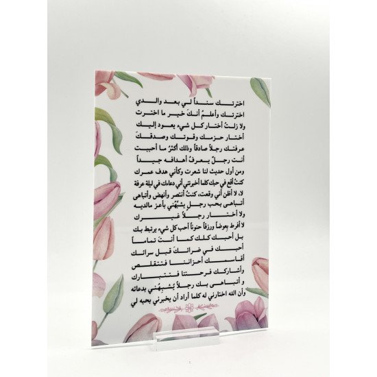 لوحة A5 من الأكريليك لوحة A5 من الأكريليك