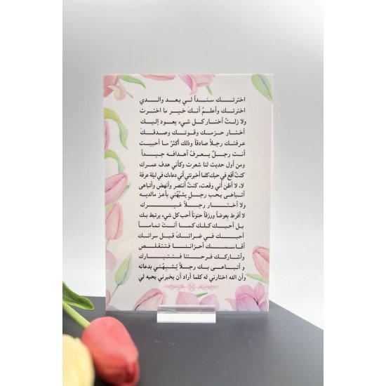 لوحة A5 من الأكريليك لوحة A5 من الأكريليك