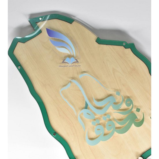 طارة خريطة المملكة  خشب 