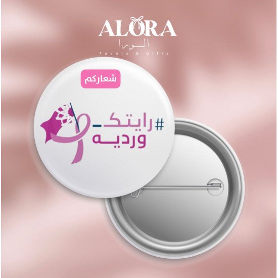  بروشات دبوس  اقل كمية 4 حبات
