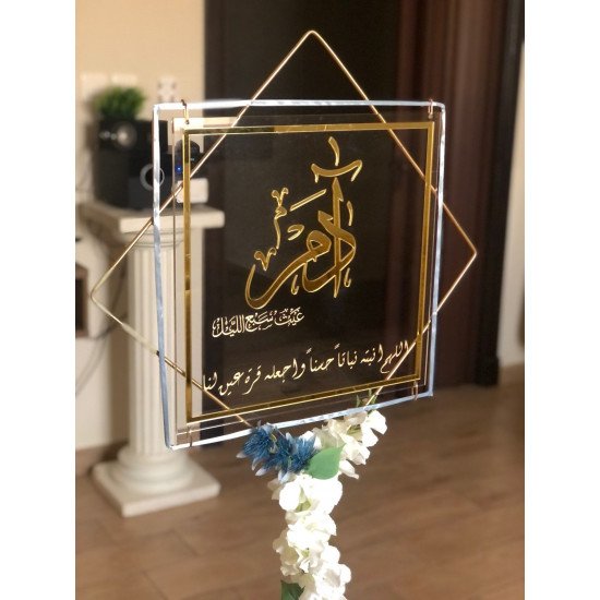 لوحة باسم المولود بدون ستاند