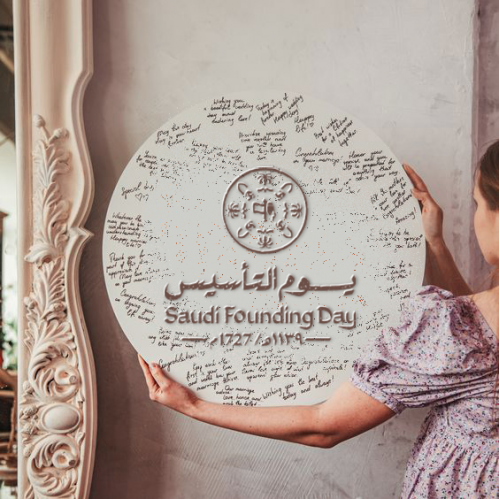 طارة يوم التأسيس دائرية صغير 45سم طارة يوم التأسيس دائرية صغير 45سم