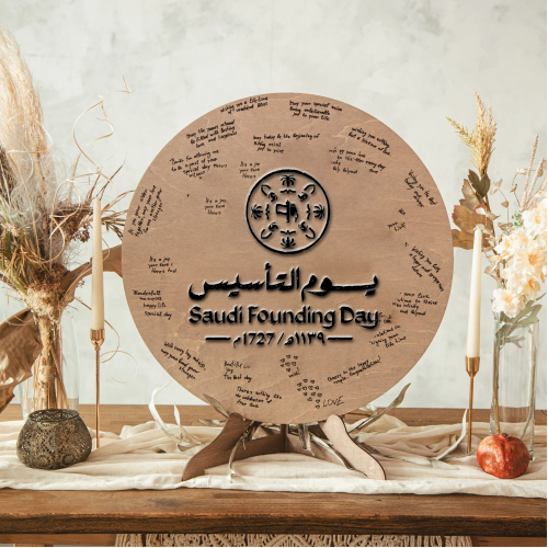 طارة يوم التأسيس دائرية وسط 55سم طارة يوم التأسيس دائرية وسط 55سم