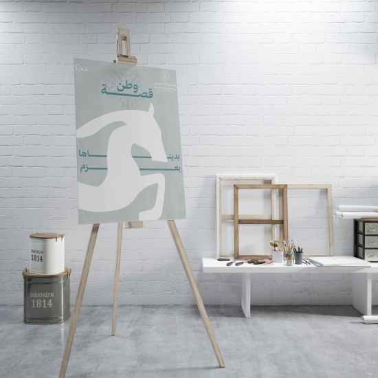 لوحة اكرليك يوم التأسيس 60*80سم